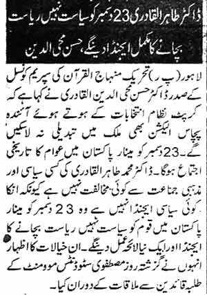 Pakistan Awami Tehreek Print Media CoverageDaily Awaz Page 2