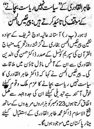 تحریک منہاج القرآن Pakistan Awami Tehreek  Print Media Coverage پرنٹ میڈیا کوریج Daily Nawa-i-Waqt Page 6