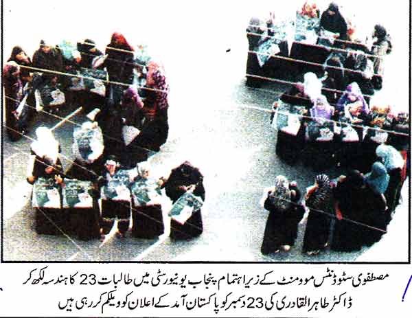 تحریک منہاج القرآن Pakistan Awami Tehreek  Print Media Coverage پرنٹ میڈیا کوریج Daily Din Page 7