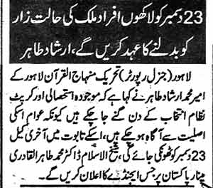 Pakistan Awami Tehreek Print Media CoverageDaily Mashriq Page 2