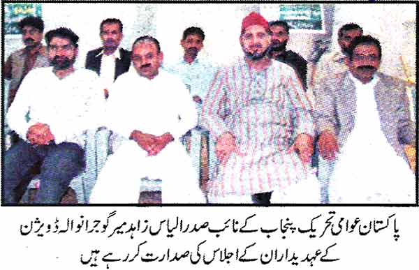 تحریک منہاج القرآن Pakistan Awami Tehreek  Print Media Coverage پرنٹ میڈیا کوریج Daily Din Page 7