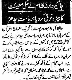 Pakistan Awami Tehreek Print Media CoverageDaily jinnah Page 5