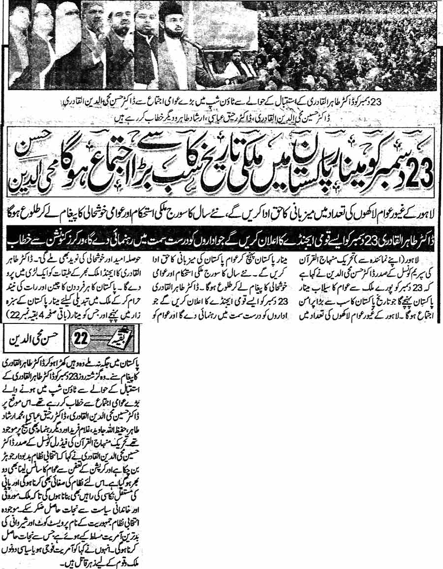 Minhaj-ul-Quran  Print Media CoverageDaily Jinnah Page 3