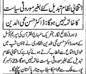 Minhaj-ul-Quran  Print Media Coverage Daily Dunya Page 16