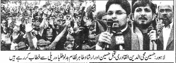 Pakistan Awami Tehreek Print Media CoverageDaily jang Page 6
