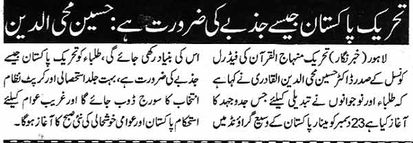 Minhaj-ul-Quran  Print Media Coverage Daily Nai Batt Page 3