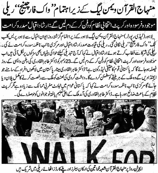 تحریک منہاج القرآن Pakistan Awami Tehreek  Print Media Coverage پرنٹ میڈیا کوریج Daily Nawa-i-Waqt Page 9