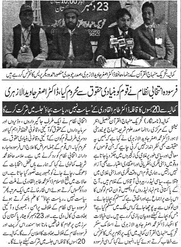 Minhaj-ul-Quran  Print Media Coverage Daily Ausaf