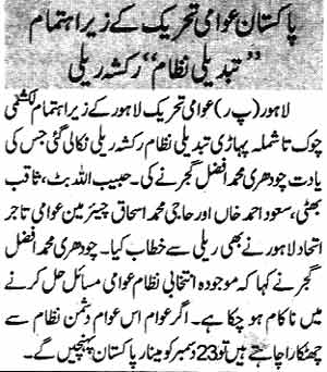 تحریک منہاج القرآن Minhaj-ul-Quran  Print Media Coverage پرنٹ میڈیا کوریج Daily Nawa-i-Waqt Page 9