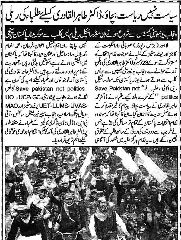 تحریک منہاج القرآن Pakistan Awami Tehreek  Print Media Coverage پرنٹ میڈیا کوریج Daily Jinnha Page 2