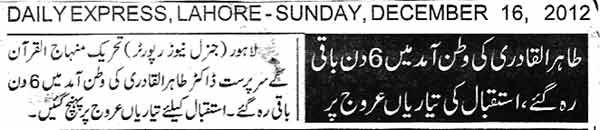 Pakistan Awami Tehreek Print Media CoverageDaily Express Page 4