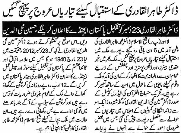 Minhaj-ul-Quran  Print Media Coverage Daily jinnah Pahe 6