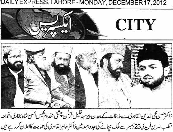 تحریک منہاج القرآن Pakistan Awami Tehreek  Print Media Coverage پرنٹ میڈیا کوریج Daily Express-P-9