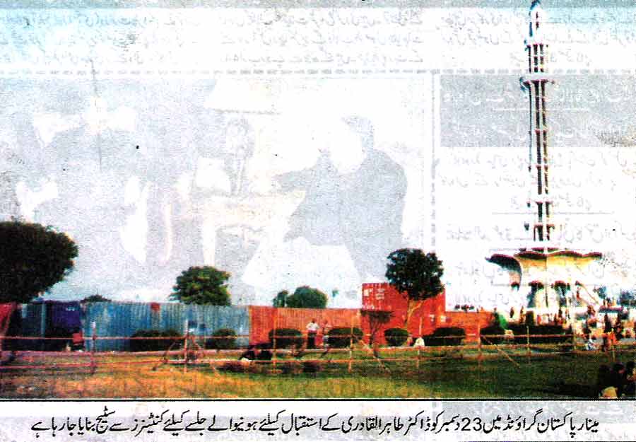 Pakistan Awami Tehreek Print Media CoverageDaily Din Page 7