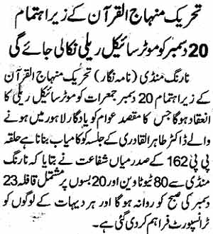 تحریک منہاج القرآن Minhaj-ul-Quran  Print Media Coverage پرنٹ میڈیا کوریج Daily Nawa-i-Waqt Page 9