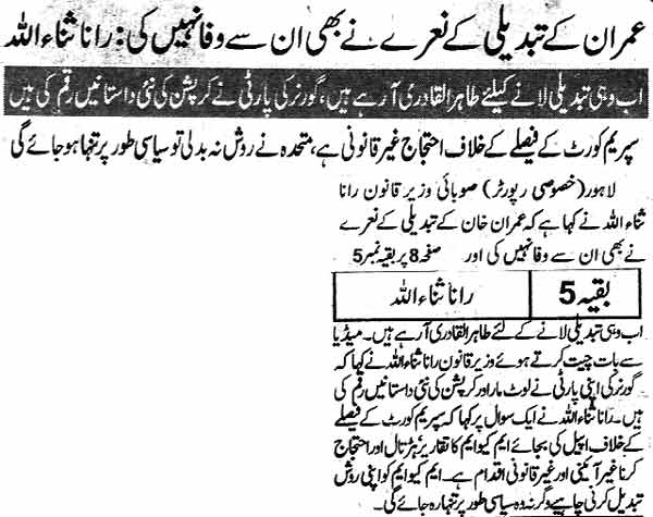 تحریک منہاج القرآن Pakistan Awami Tehreek  Print Media Coverage پرنٹ میڈیا کوریج Daily Nawa-i-Waqt Back Page 3