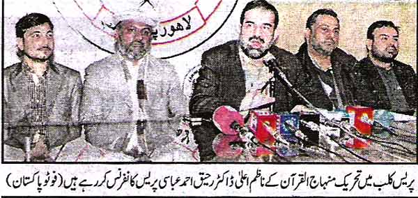 Minhaj-ul-Quran  Print Media Coverage Daily Pakistan Page 15
