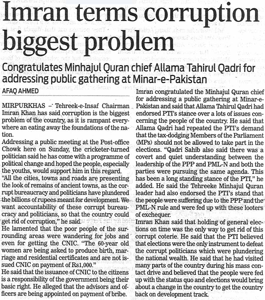 تحریک منہاج القرآن Minhaj-ul-Quran  Print Media Coverage پرنٹ میڈیا کوریج Daily The Nation Front Page