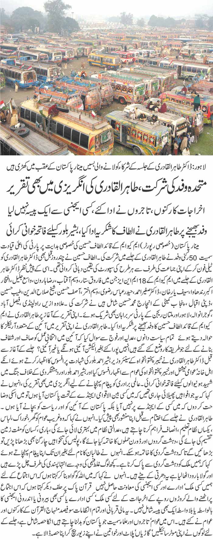Minhaj-ul-Quran  Print Media Coverage Daily Jehan e Pakistan
