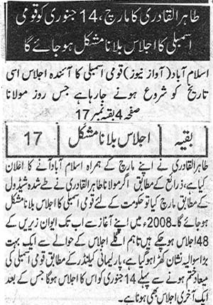 Pakistan Awami Tehreek Print Media CoverageDaily Aawaz
