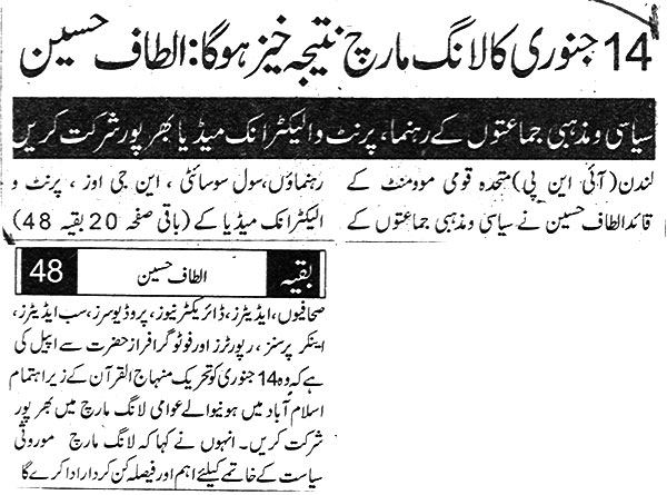 Pakistan Awami Tehreek Print Media CoverageDaily City42
