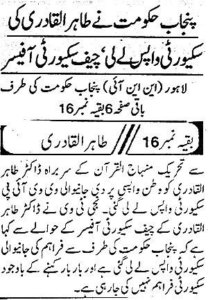 Minhaj-ul-Quran  Print Media Coverage Daily Khabrain