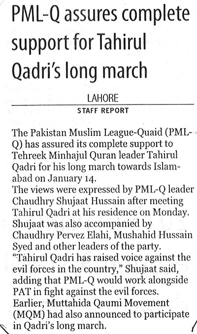 تحریک منہاج القرآن Minhaj-ul-Quran  Print Media Coverage پرنٹ میڈیا کوریج Daily Pakistan today