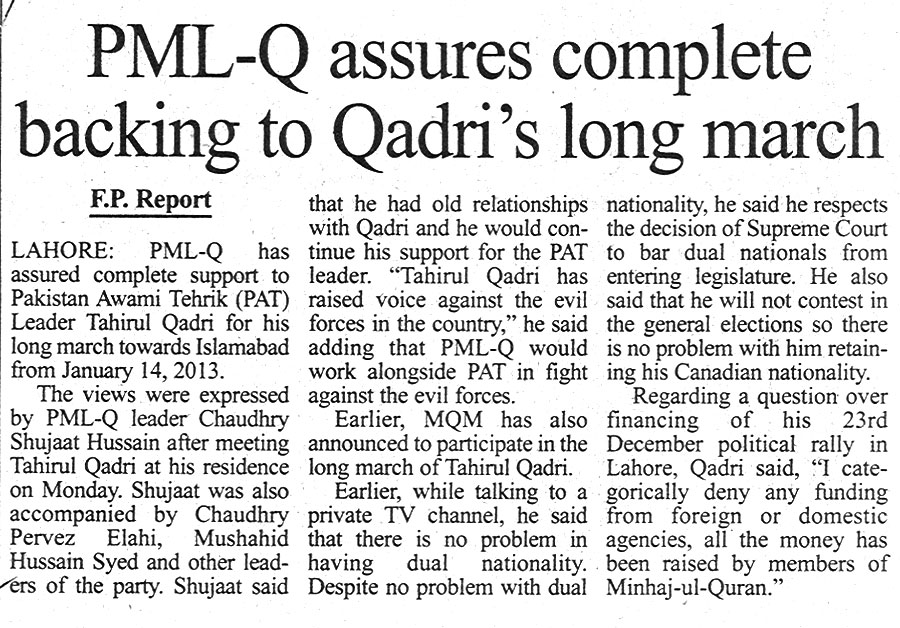 تحریک منہاج القرآن Minhaj-ul-Quran  Print Media Coverage پرنٹ میڈیا کوریج Daily Frontier Post