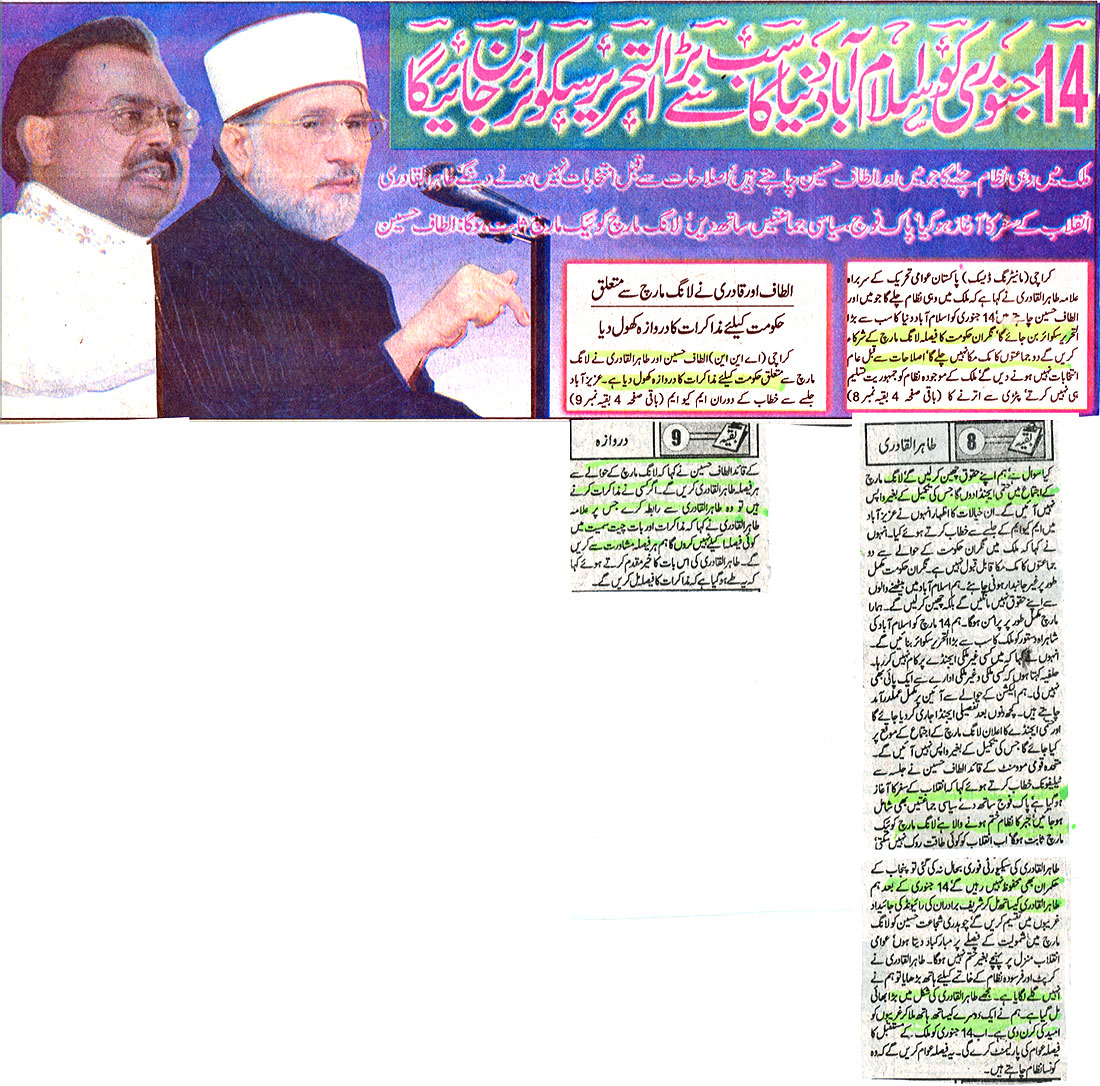 Minhaj-ul-Quran  Print Media CoverageDaily Jinah