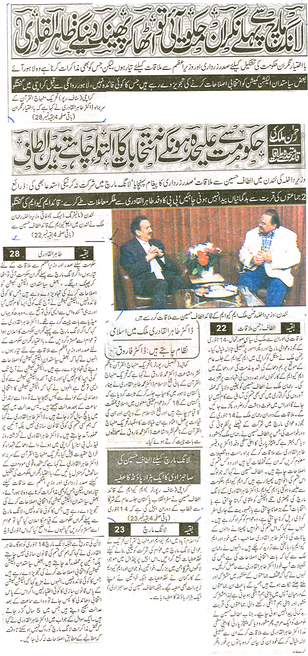 Pakistan Awami Tehreek Print Media CoverageDaily Isas