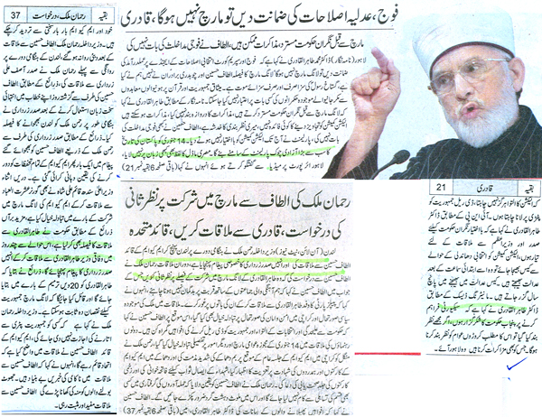تحریک منہاج القرآن Minhaj-ul-Quran  Print Media Coverage پرنٹ میڈیا کوریج Daily Jahan e Pakistan