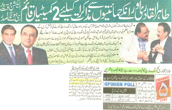 Pakistan Awami Tehreek Print Media Coverage