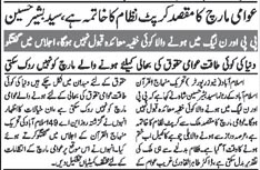 تحریک منہاج القرآن Minhaj-ul-Quran  Print Media Coverage پرنٹ میڈیا کوریج Daily Sama