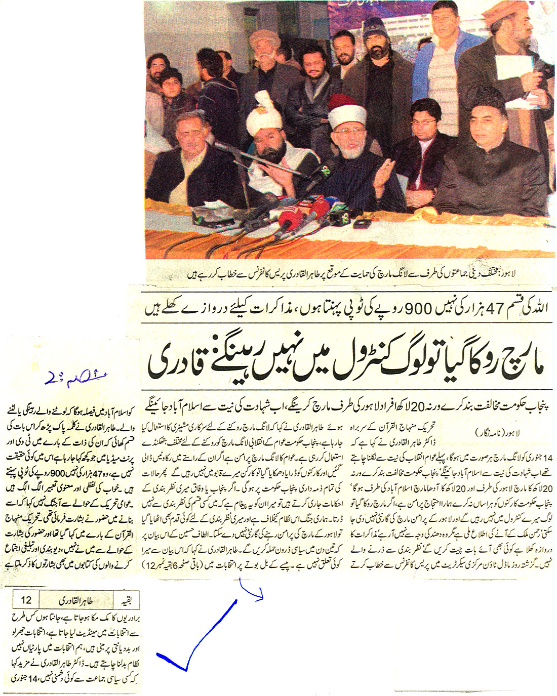 Minhaj-ul-Quran  Print Media Coverage Daily Jahan e Pakistan