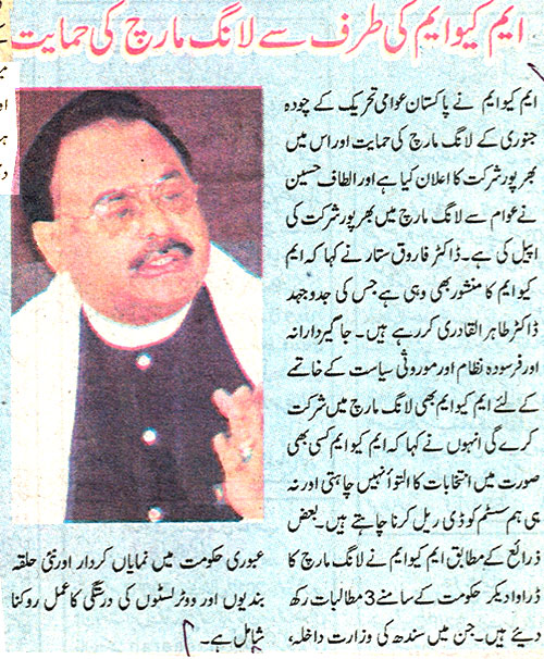 تحریک منہاج القرآن Pakistan Awami Tehreek  Print Media Coverage پرنٹ میڈیا کوریج Daily Jinah