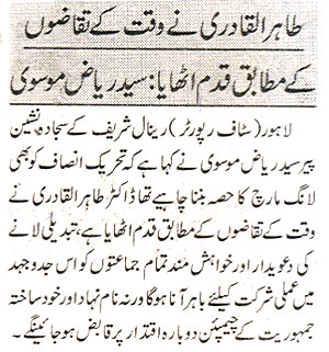 Minhaj-ul-Quran  Print Media CoverageDaily Takmeel e Pakistan