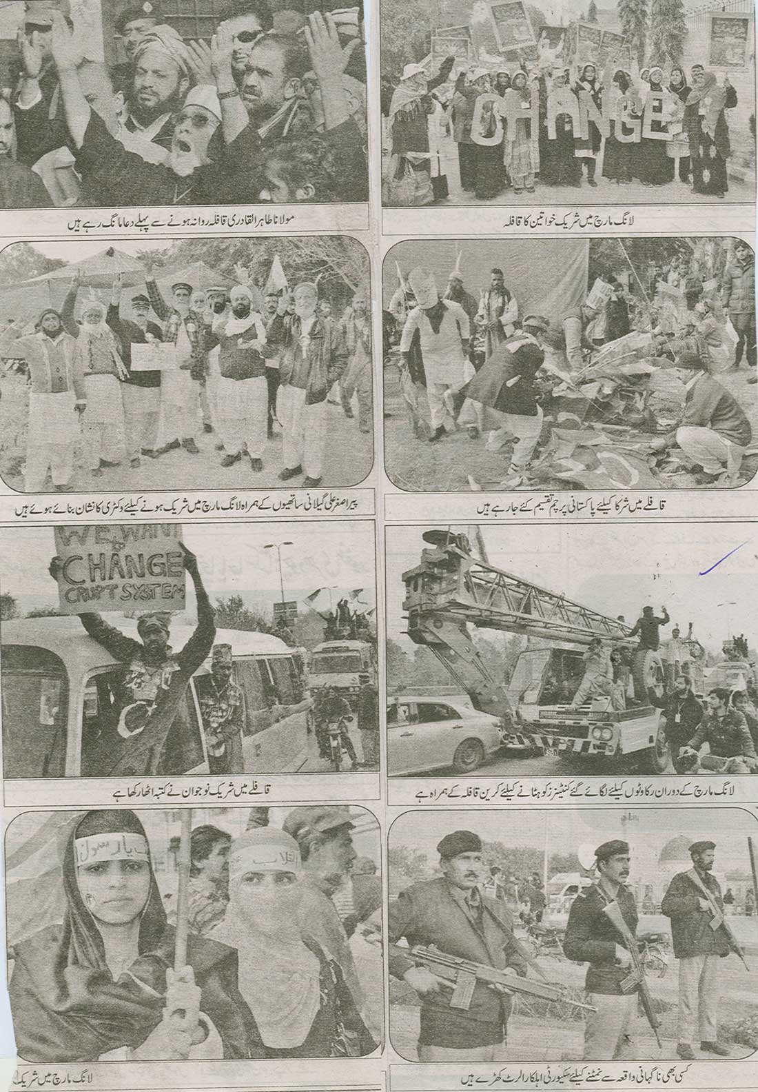 تحریک منہاج القرآن Pakistan Awami Tehreek  Print Media Coverage پرنٹ میڈیا کوریج Daily The Nation