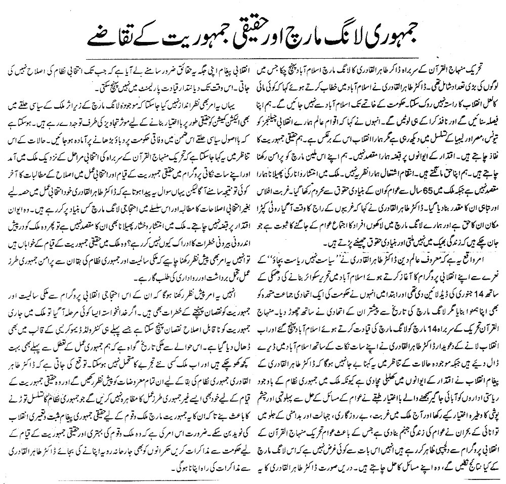 Minhaj-ul-Quran  Print Media CoverageDaily Jinah