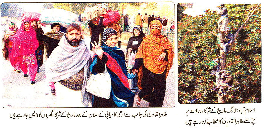 Minhaj-ul-Quran  Print Media Coverage Daily Nai Bat