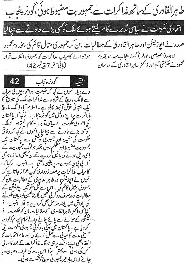 تحریک منہاج القرآن Pakistan Awami Tehreek  Print Media Coverage پرنٹ میڈیا کوریج Daily Samaa