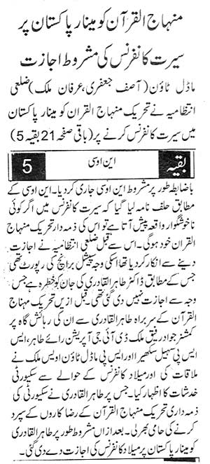 Minhaj-ul-Quran  Print Media CoverageDaily City42