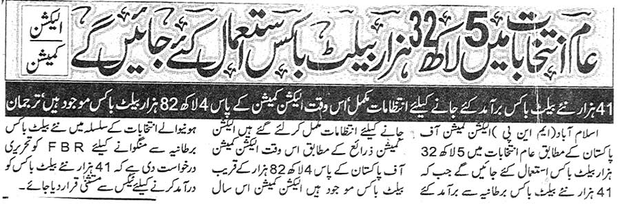 تحریک منہاج القرآن Minhaj-ul-Quran  Print Media Coverage پرنٹ میڈیا کوریج Daily Mashriq
