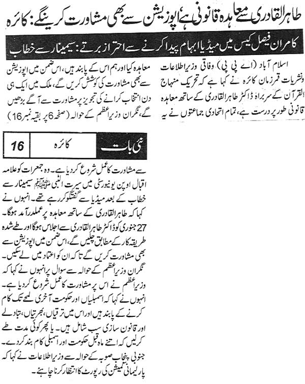 Pakistan Awami Tehreek Print Media CoverageDaily Nai baat