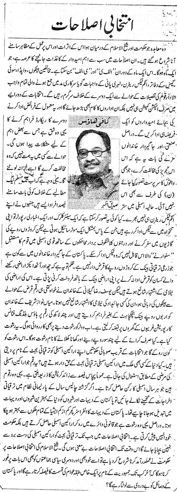 تحریک منہاج القرآن Minhaj-ul-Quran  Print Media Coverage پرنٹ میڈیا کوریج Daily Nawa-e-waqt