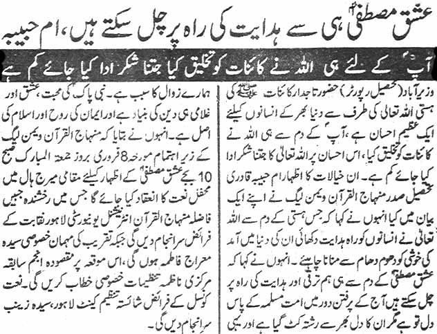 Minhaj-ul-Quran  Print Media Coverage Daily Kainaat Islamabad