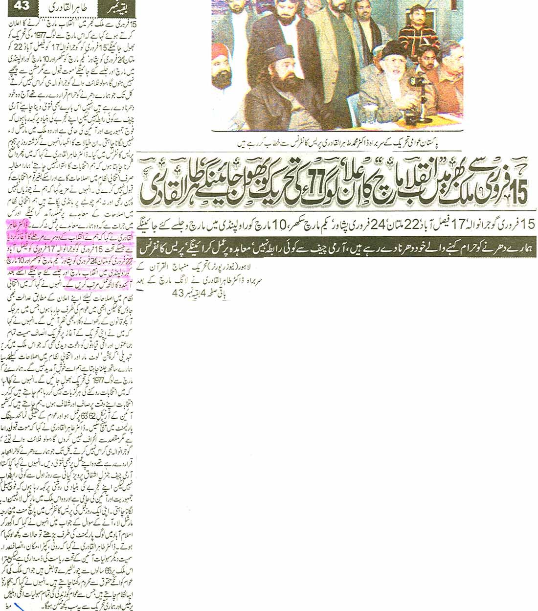 تحریک منہاج القرآن Minhaj-ul-Quran  Print Media Coverage پرنٹ میڈیا کوریج Daily Osaaf