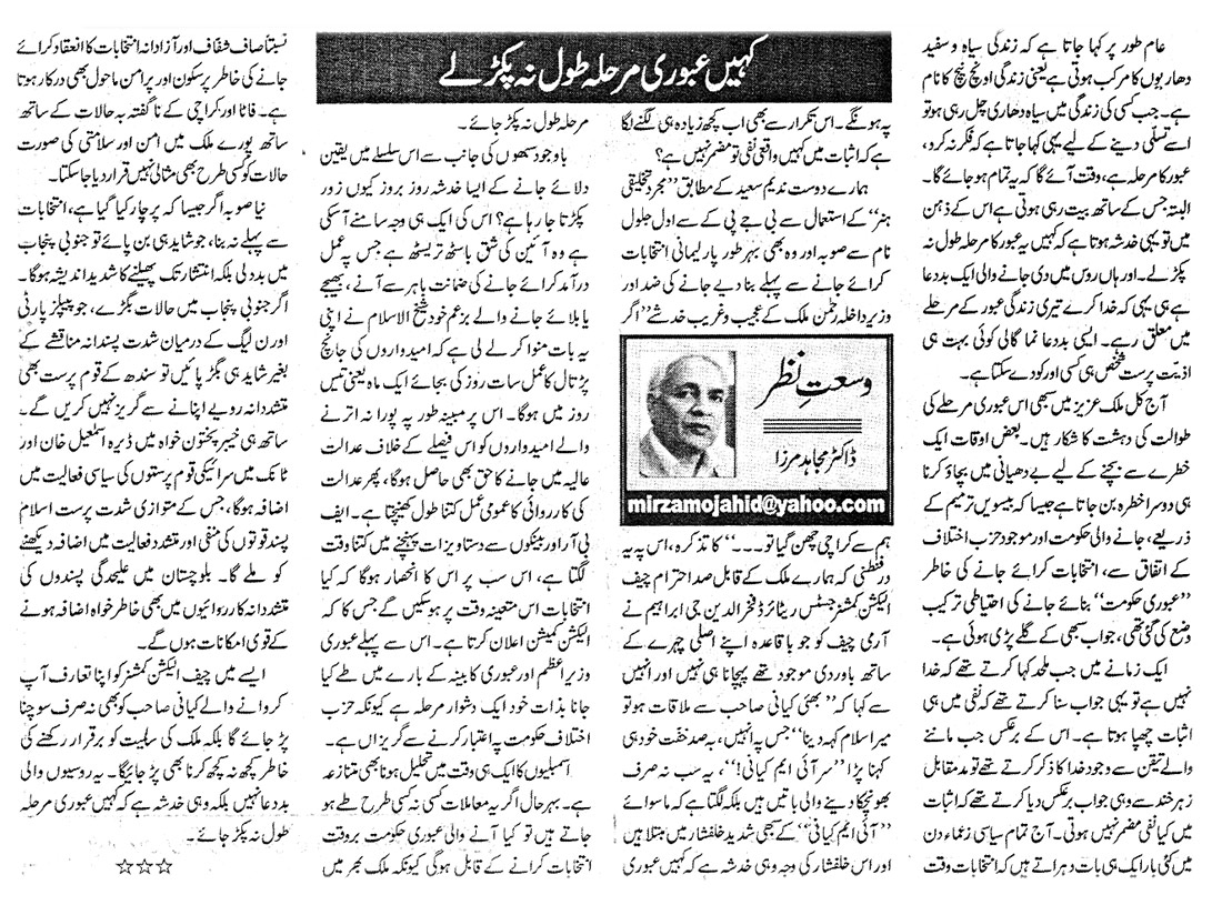 Minhaj-ul-Quran  Print Media CoverageDaily As-sharq
