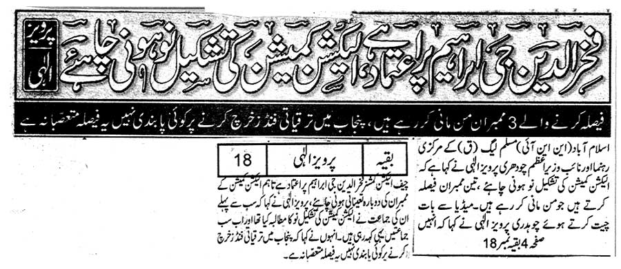 Minhaj-ul-Quran  Print Media Coverage Daily Awaz