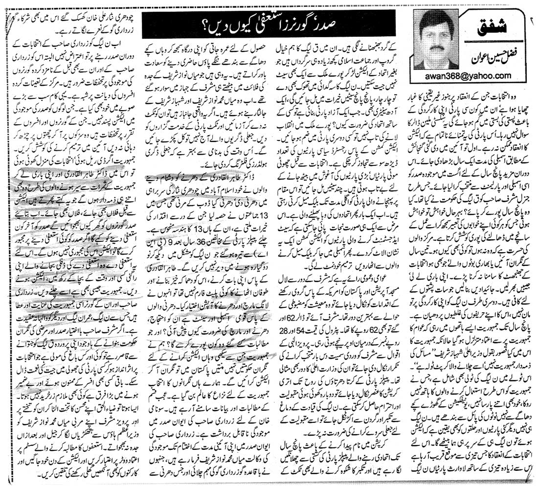 Pakistan Awami Tehreek Print Media CoverageDaily Nawa-e-waqt