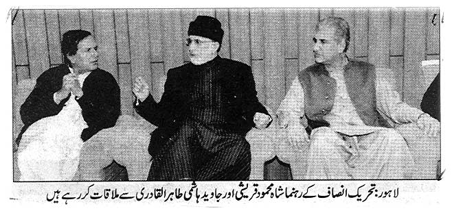 Pakistan Awami Tehreek Print Media CoverageDaily Nawa-e-waqt